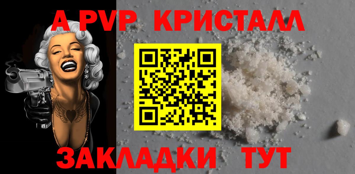 A-PVP крисы CK  Вход с VPN  Троицк  A PVP  Альфа ПВП СК КРИС 