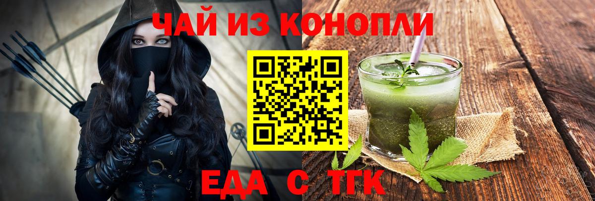 Печенье с ТГК конопля  Вход с VPN  Троицк 