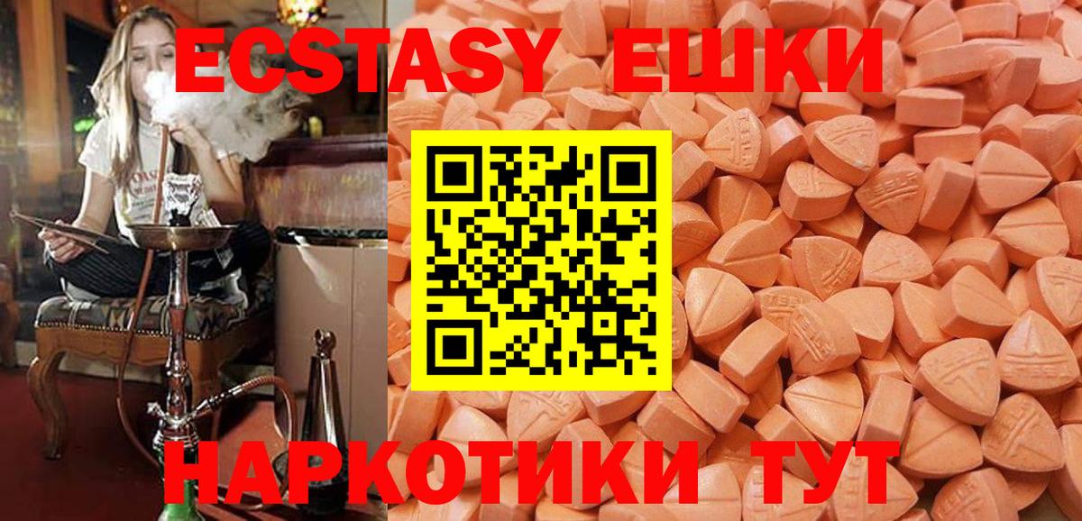 Экстази круглые Троицк