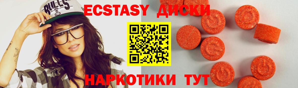 Ecstasy  Экстази круглые  Вход с VPN  Троицк  Ecstasy DUBAI 