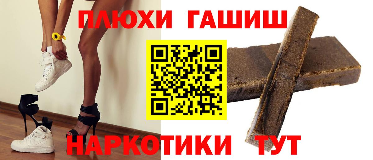 Троицк  где продают   Вход с VPN  ГАШИШ Ice-O-Lator  Гашиш убойный 