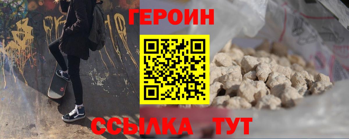 Троицк  Героин гречка  Вход с VPN 