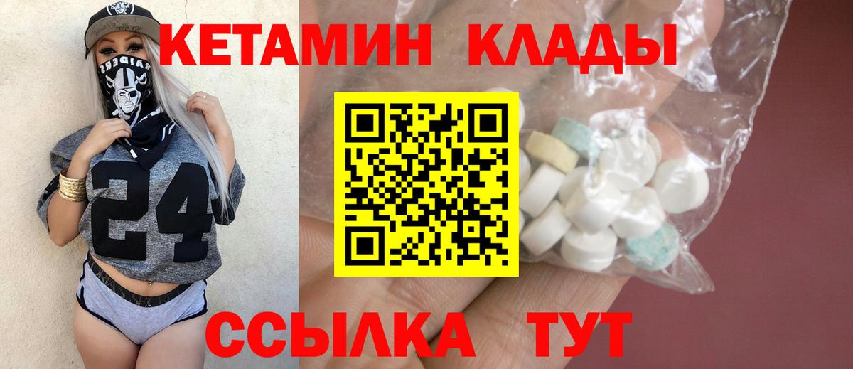 Кетамин VHQ  Вход с VPN  Троицк  КЕТАМИН ketamine 