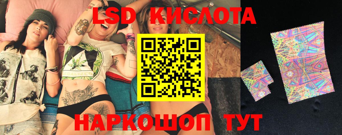 Лсд 25 экстази кислота Троицк