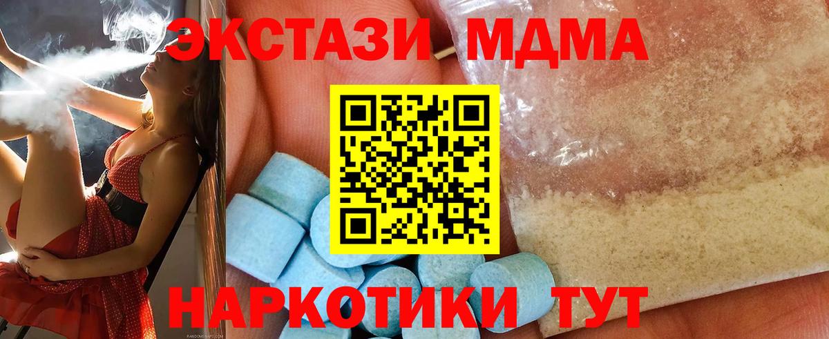 MDMA Molly  МДМА VHQ  Вход с VPN  Троицк 