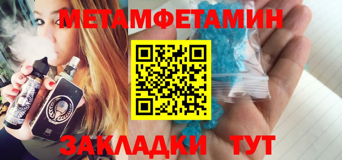 МЕТАМФЕТАМИН Декстрометамфетамин 99.9%  МЕТАМФЕТАМИН  Троицк  Вход с VPN 