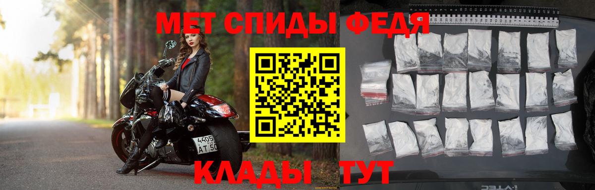МЕТАМФЕТАМИН винт Троицк