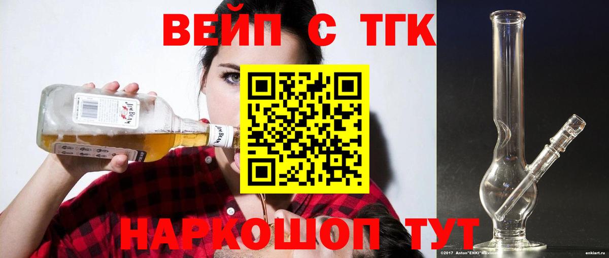 Дистиллят ТГК жижа Троицк