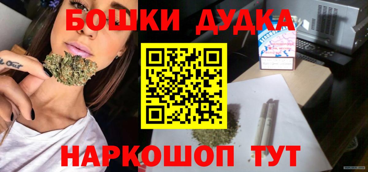 Марихуана OG Kush Троицк
