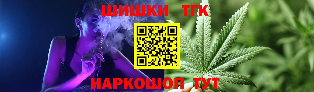 Шишки марихуана Ganja  Вход с VPN  Троицк  Бошки Шишки VHQ  Шишки марихуана VHQ 